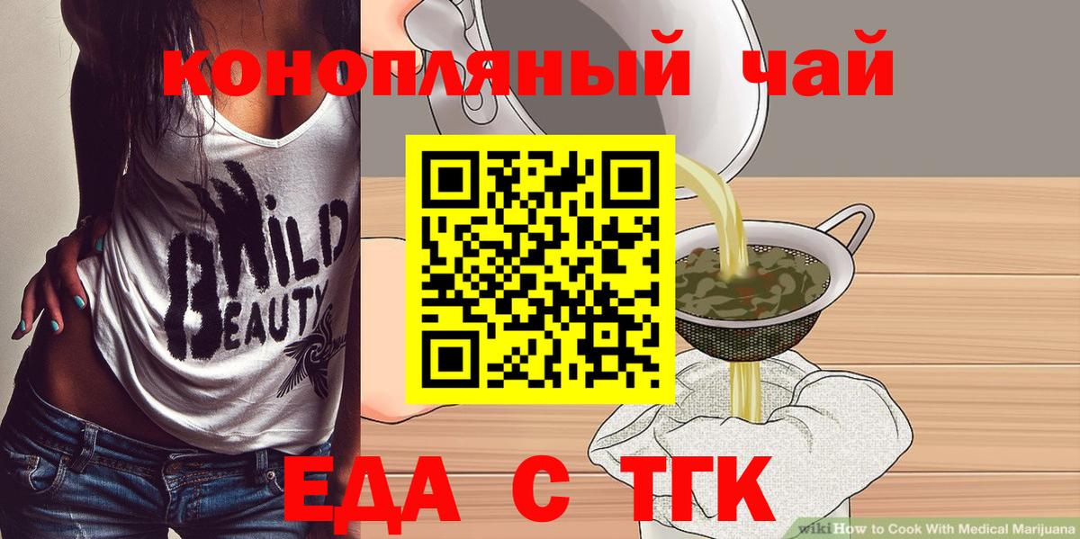 Печенье с ТГК конопля Михайловск