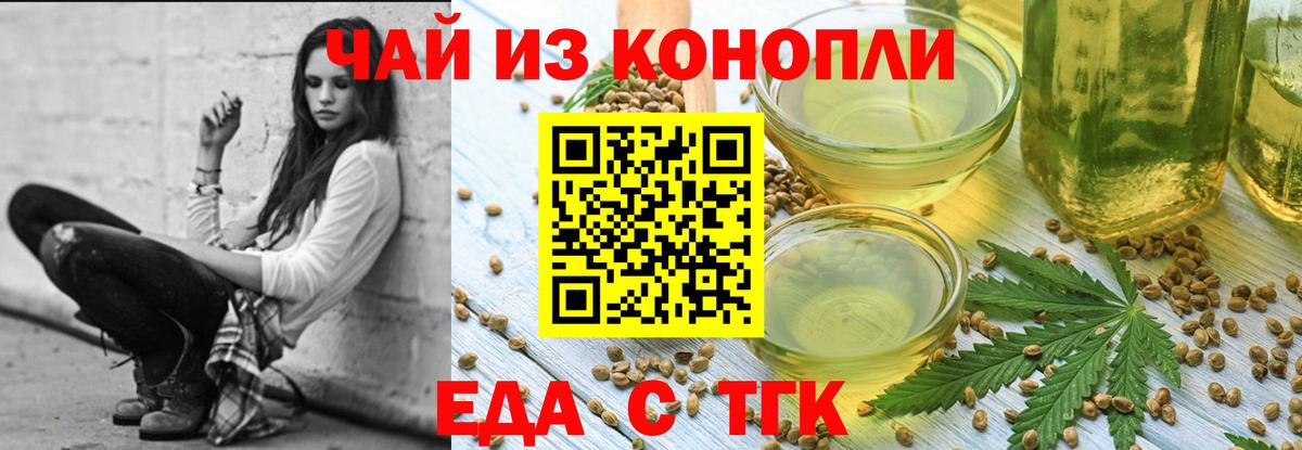 Печенье с ТГК марихуана  Вход с VPN  Михайловск 