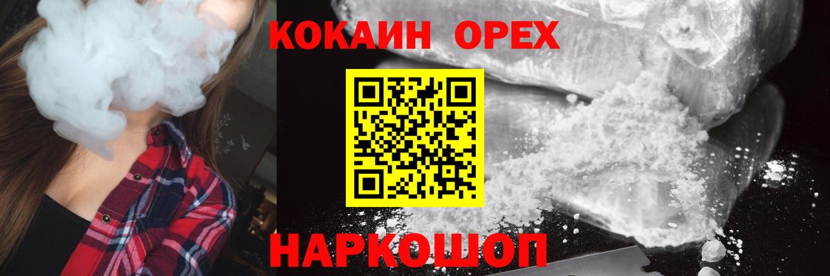 Cocaine Эквадор  Вход с VPN  COCAIN  Михайловск  Cocaine FishScale 