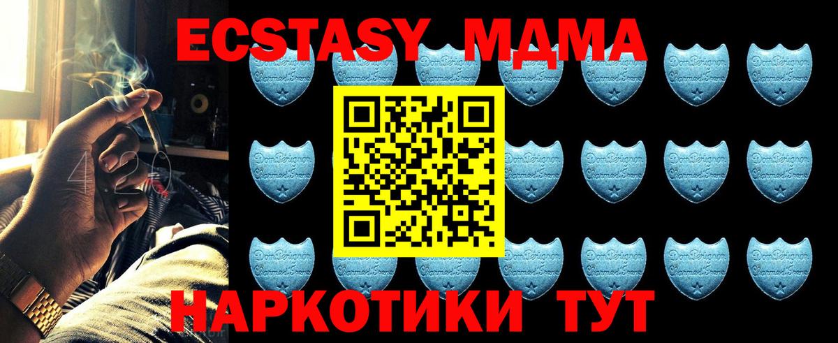 Михайловск  Ecstasy VHQ  ЭКСТАЗИ Дубай  Вход с VPN 