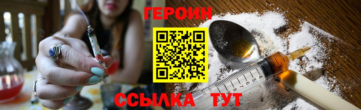 Михайловск  Героин Heroin  Вход с VPN 