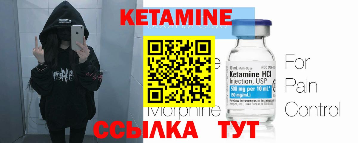 КЕТАМИН VHQ  КЕТАМИН ketamine  Михайловск  Вход с VPN 