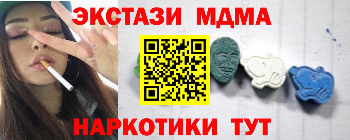 МДМА кристаллы Михайловск