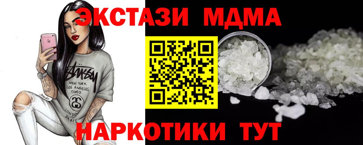 МДМА Molly  Вход с VPN  Михайловск 