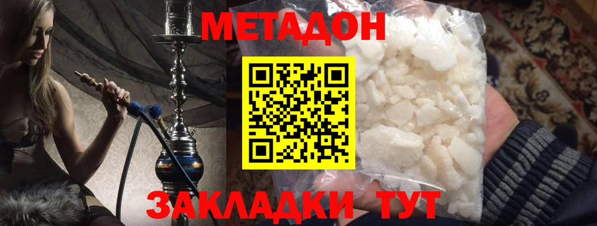 Метадон кристалл  Вход с VPN  Михайловск  МЕТАДОН VHQ 