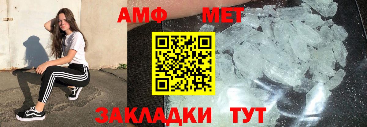 Михайловск  Метамфетамин кристалл  Вход с VPN 