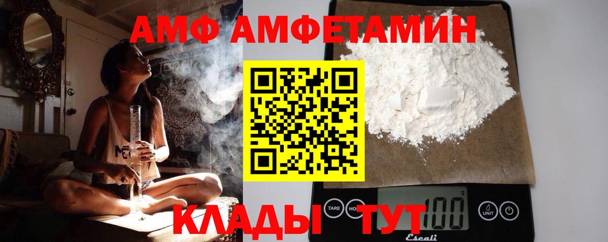 МЕТАМФЕТАМИН пудра Михайловск
