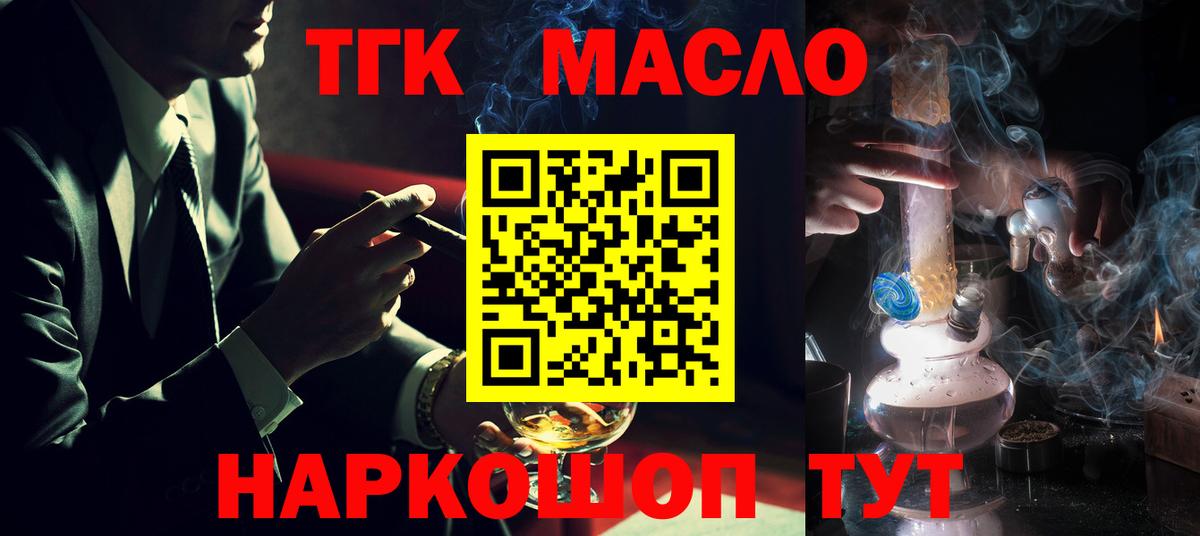 Дистиллят ТГК жижа  mega ссылка  Михайловск  Вход с VPN 