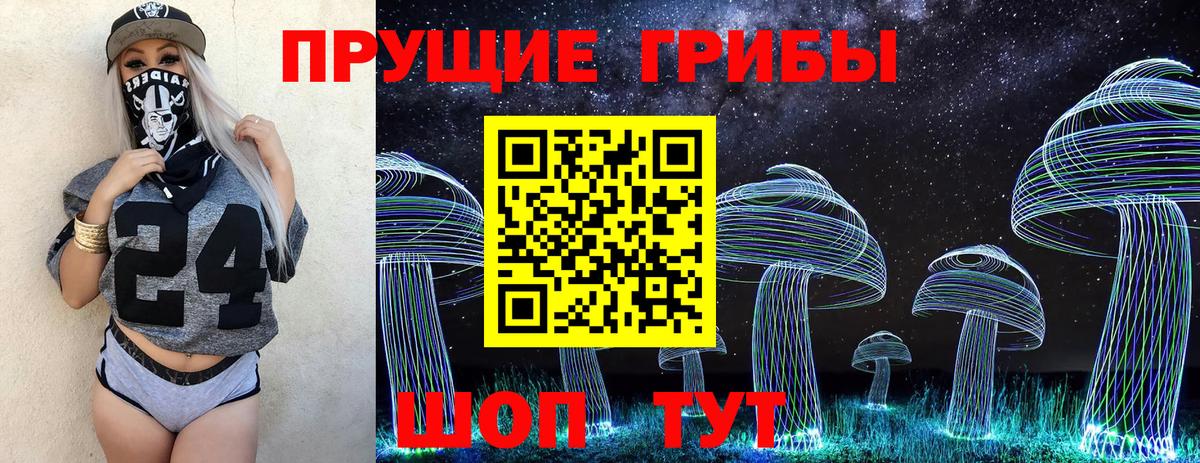Галлюциногенные грибы мухоморы  Псилоцибиновые грибы Magic Shrooms  Вход с VPN  Михайловск 